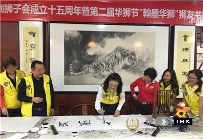 A rich lion culture feast -- the 15th anniversary of the founding of the Shenzhen Lions Club and the second Chinese Lion Festival series of cultural exhibition was successfully held news 图19张